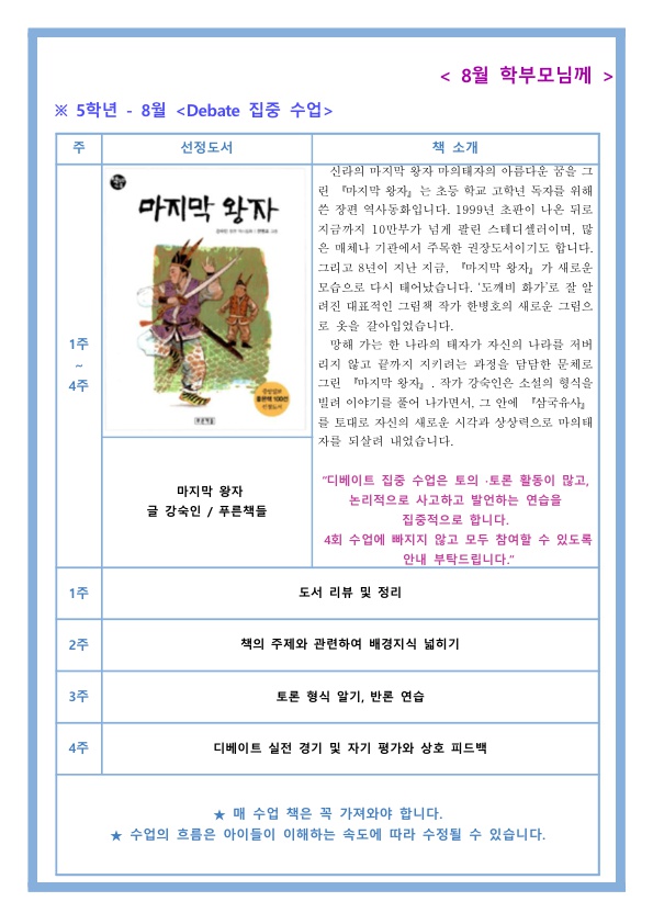 가치인독서논술&디베이트학원 이미지