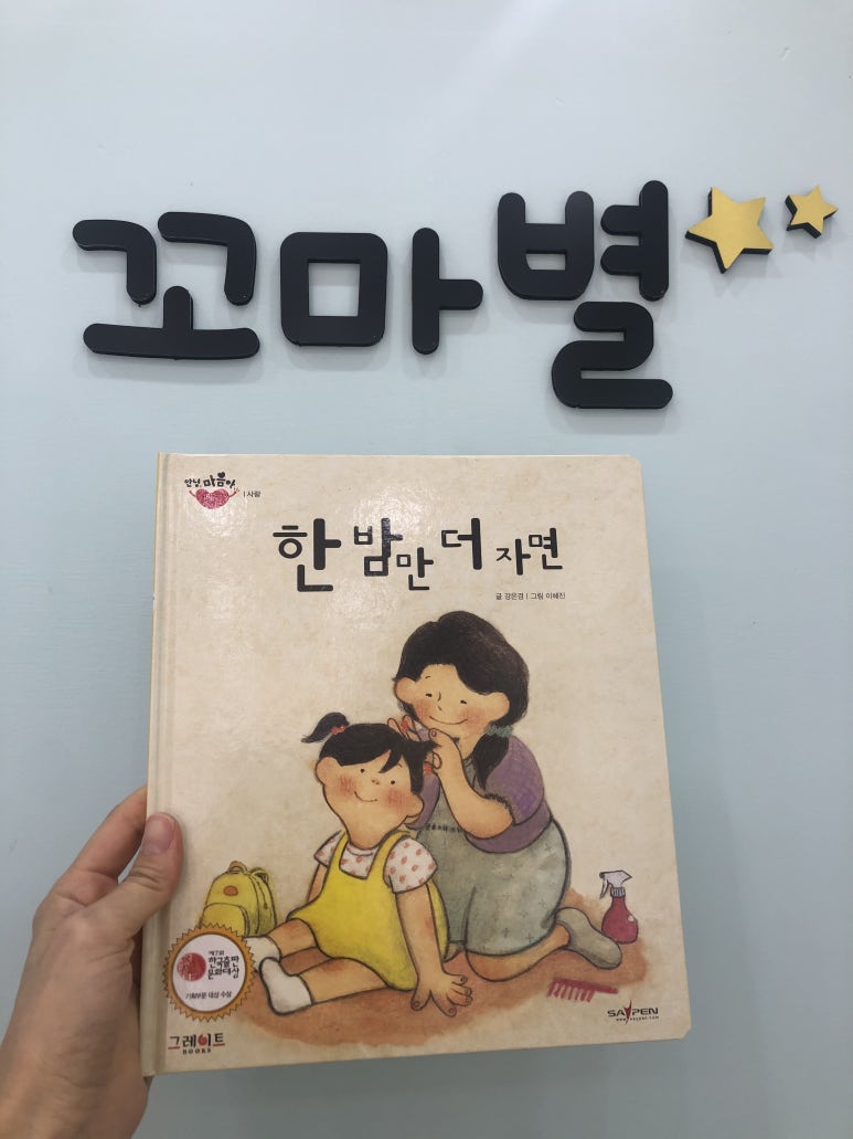 꼬마별어린이서점 이미지