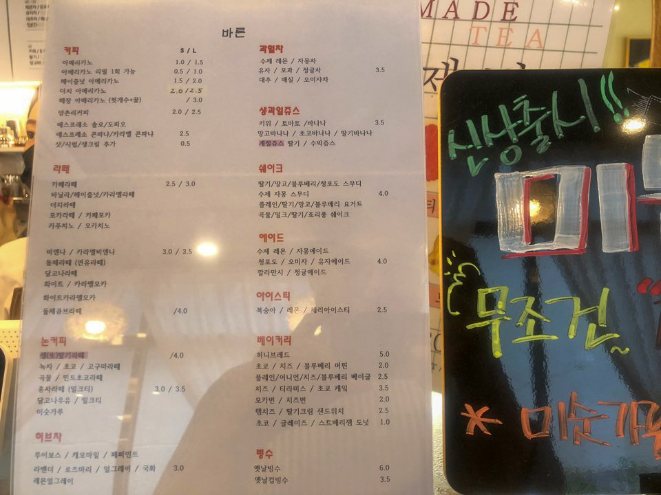 바른까페 이미지