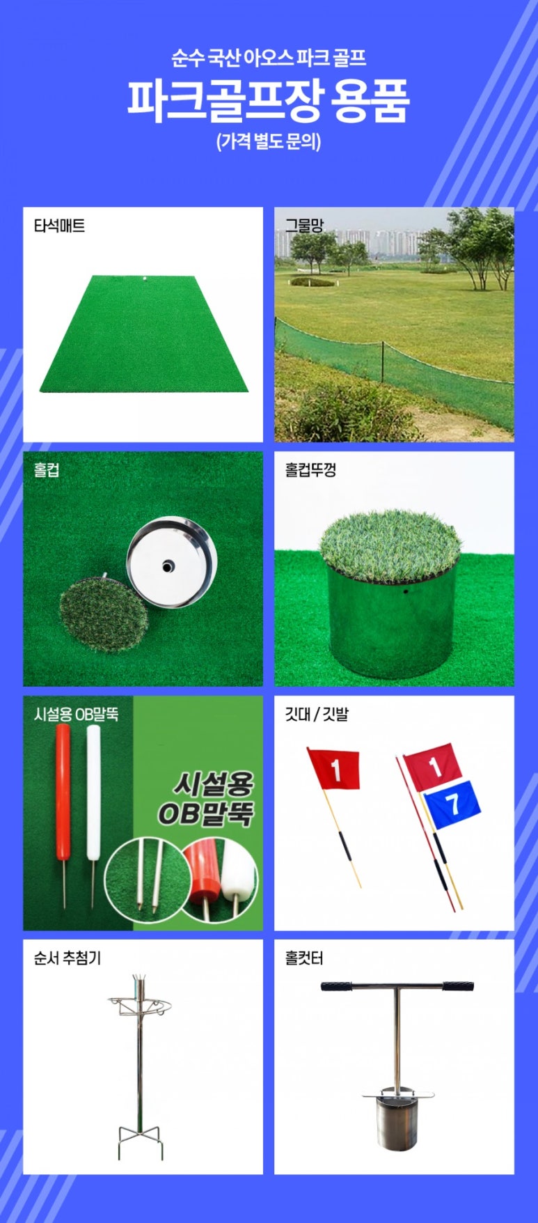 아오스파크골프 이미지