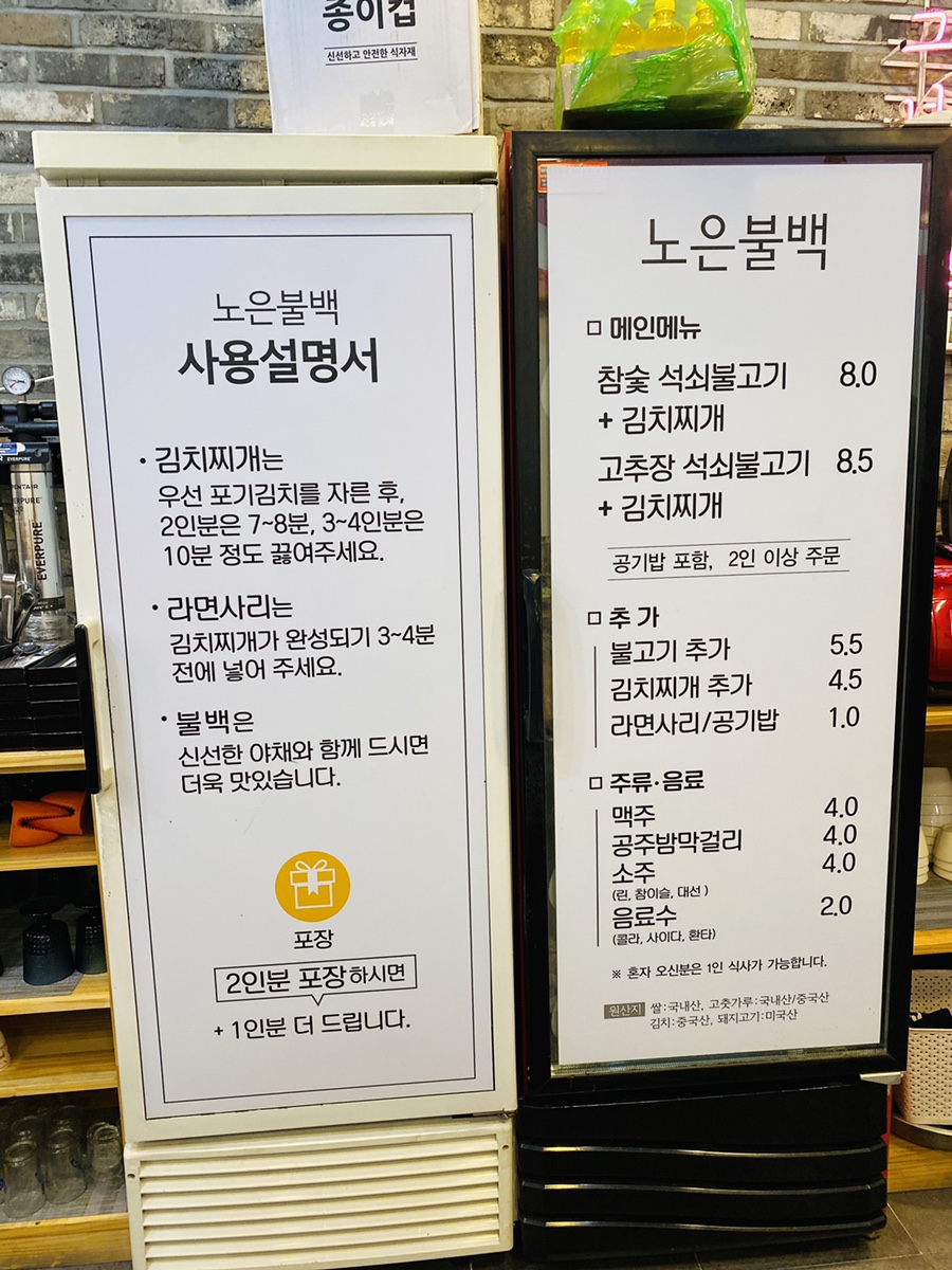 노은불백 이미지