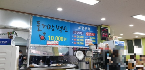 싱싱게장마을 이미지