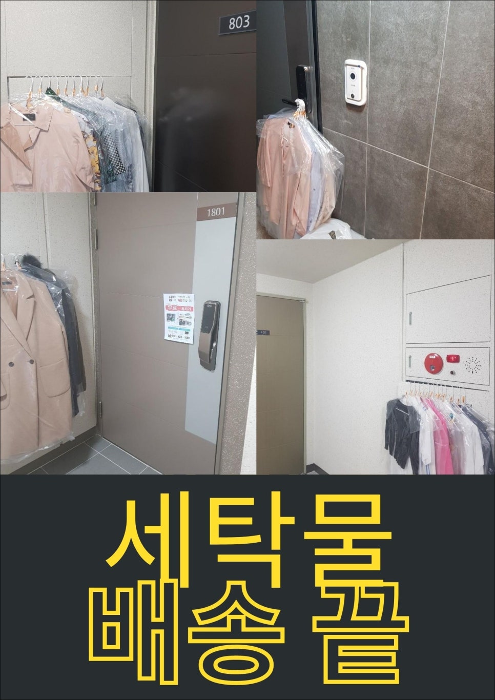 주신세탁소 이미지
