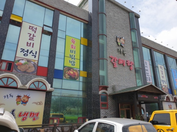 장독한우촌 이미지