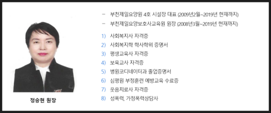 부천탑요양보호사교육원 이미지