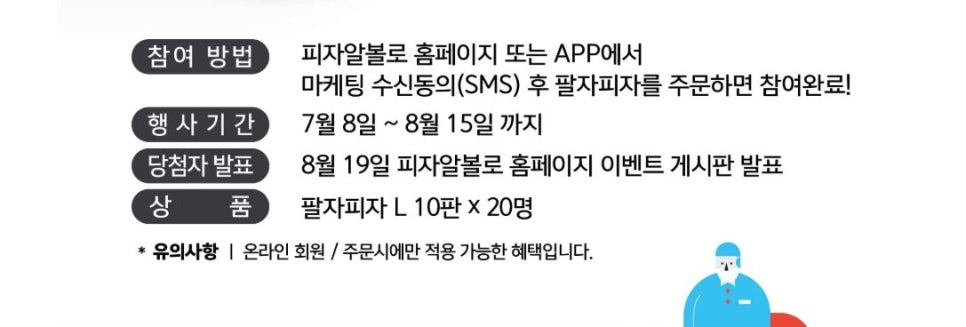 피자알볼로수내 이미지