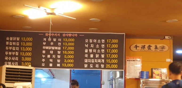 36닭발 이미지