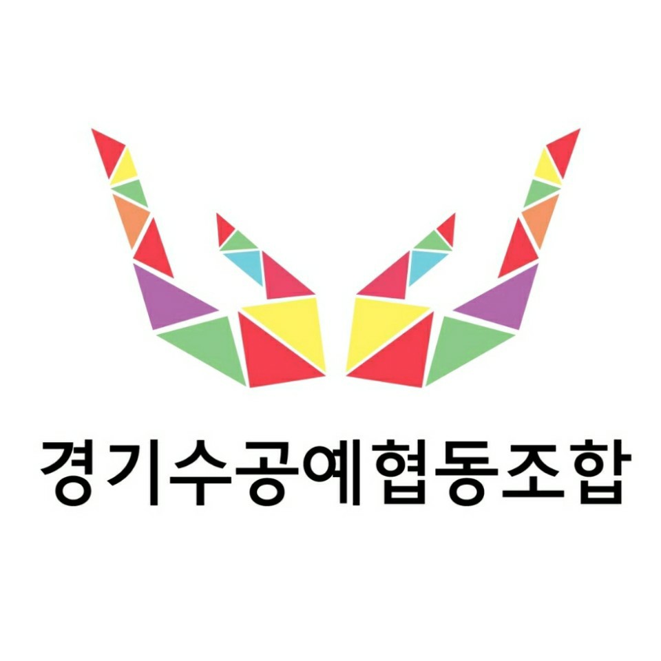 경기수공예협동조합 이미지