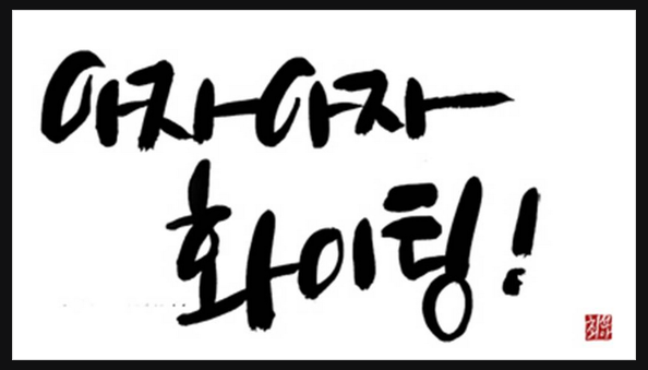 명심요양보호사교육원 이미지