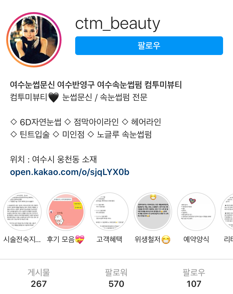 컴투미뷰티 이미지