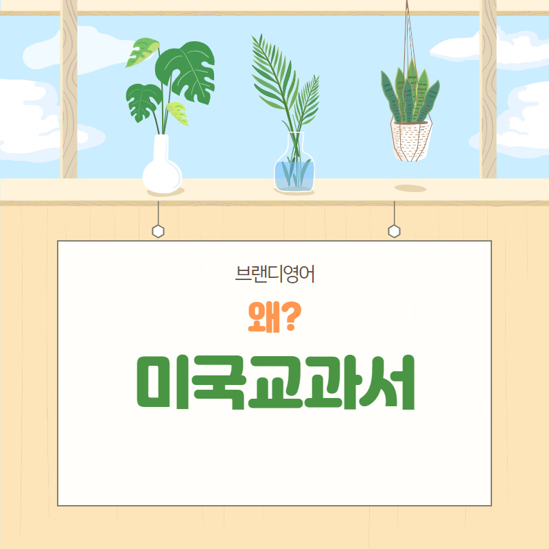 브랜디영어학원 이미지