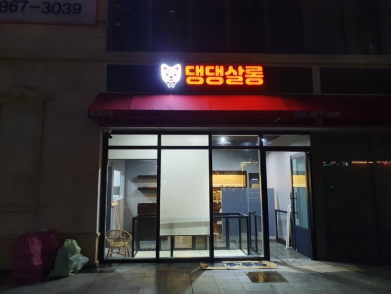 살롱3039 이미지