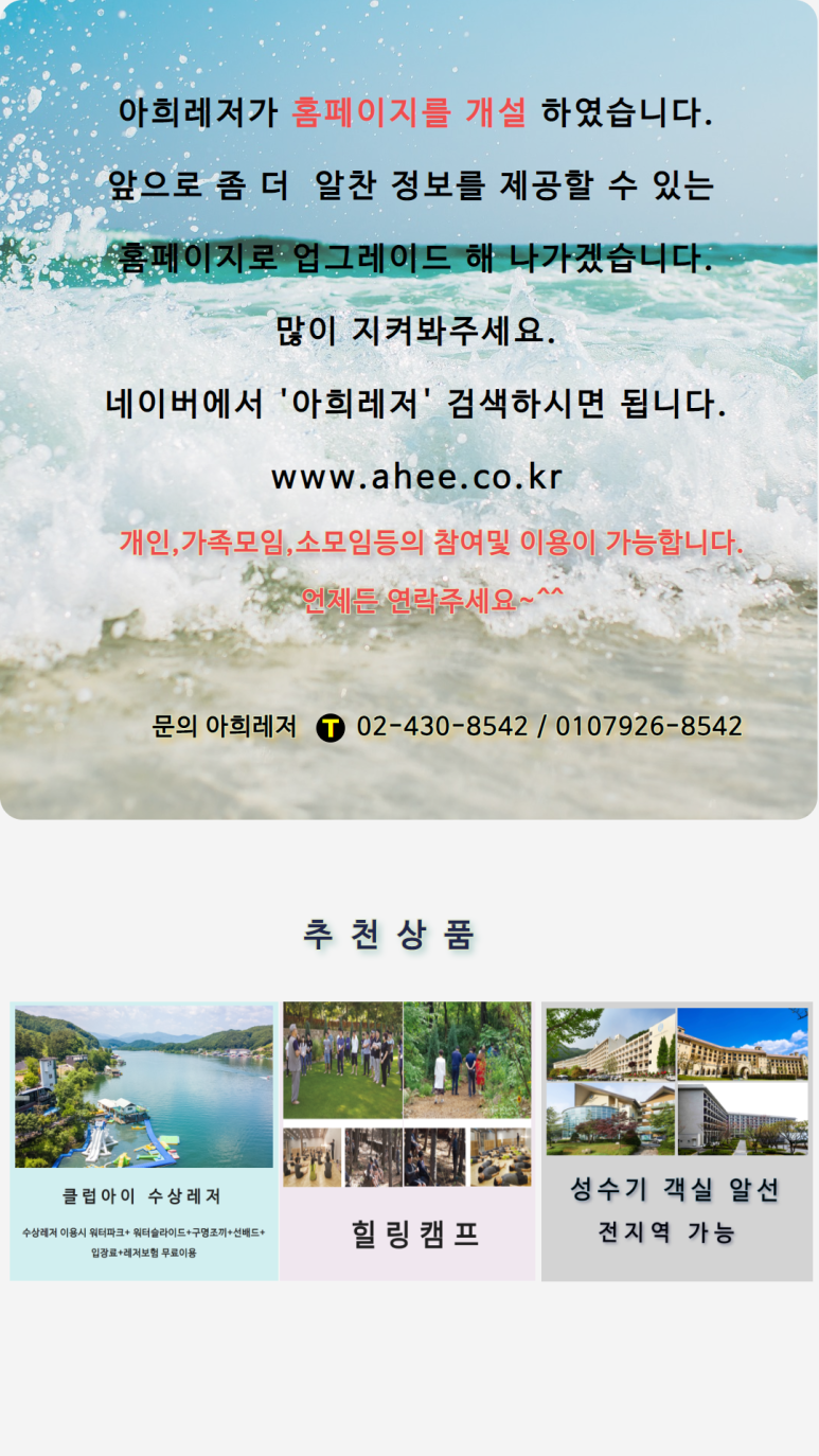 아희레저 이미지