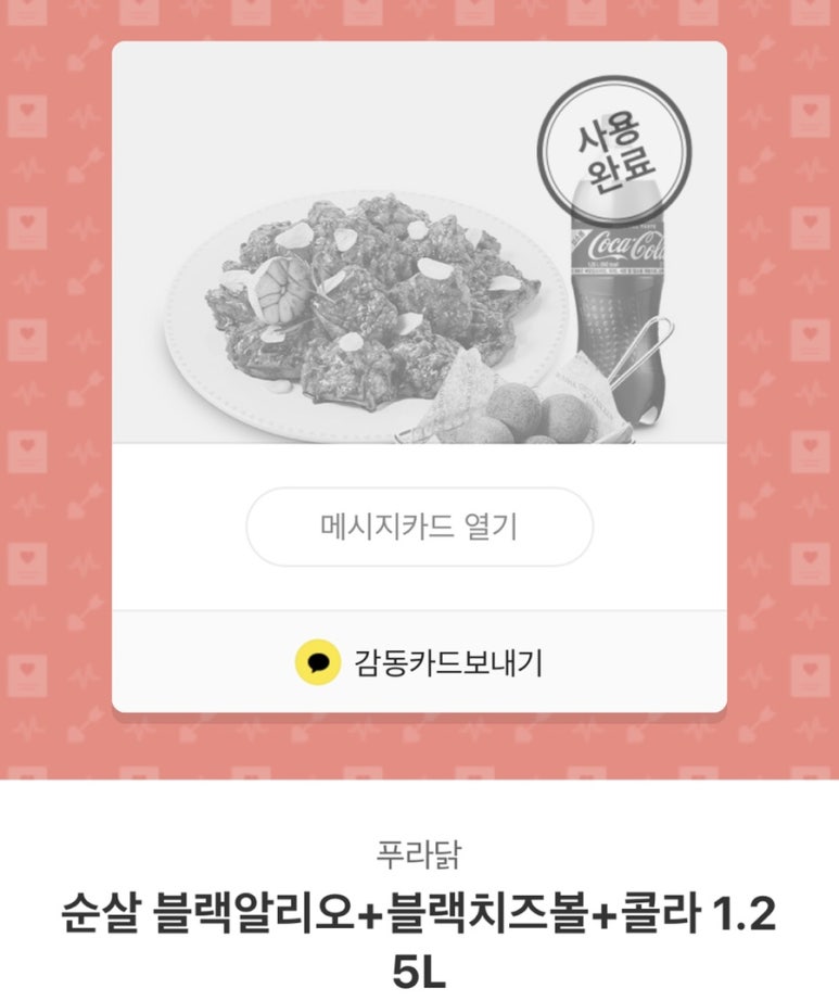 푸라닭 화성동탄1동점 이미지