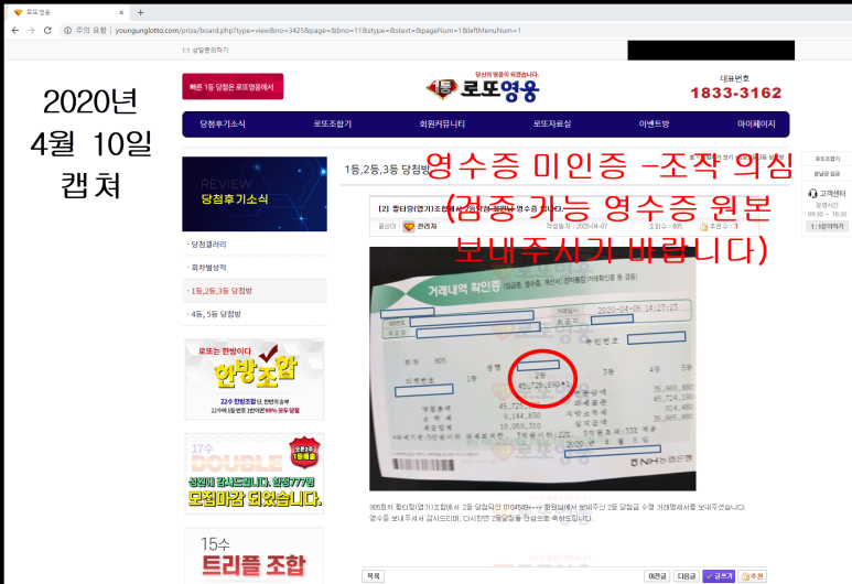 영웅로또 이미지