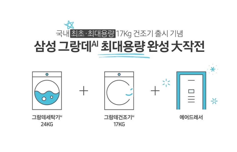 삼성의류 이미지