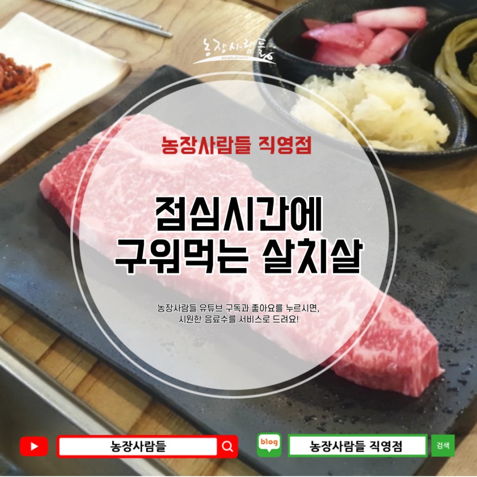 농장사람들봉천동현대 이미지