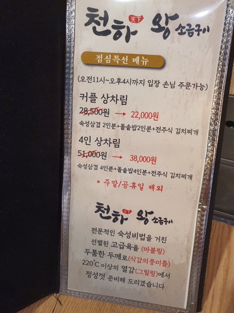 천하왕소금구이 이미지