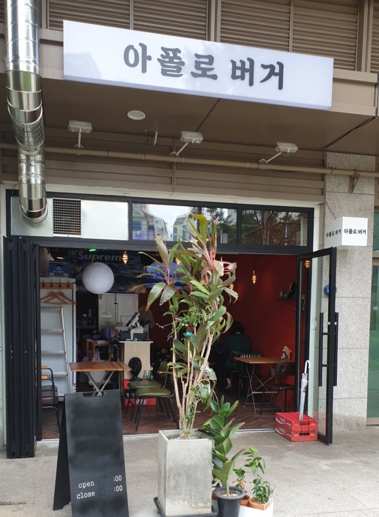 아폴로버거 이미지