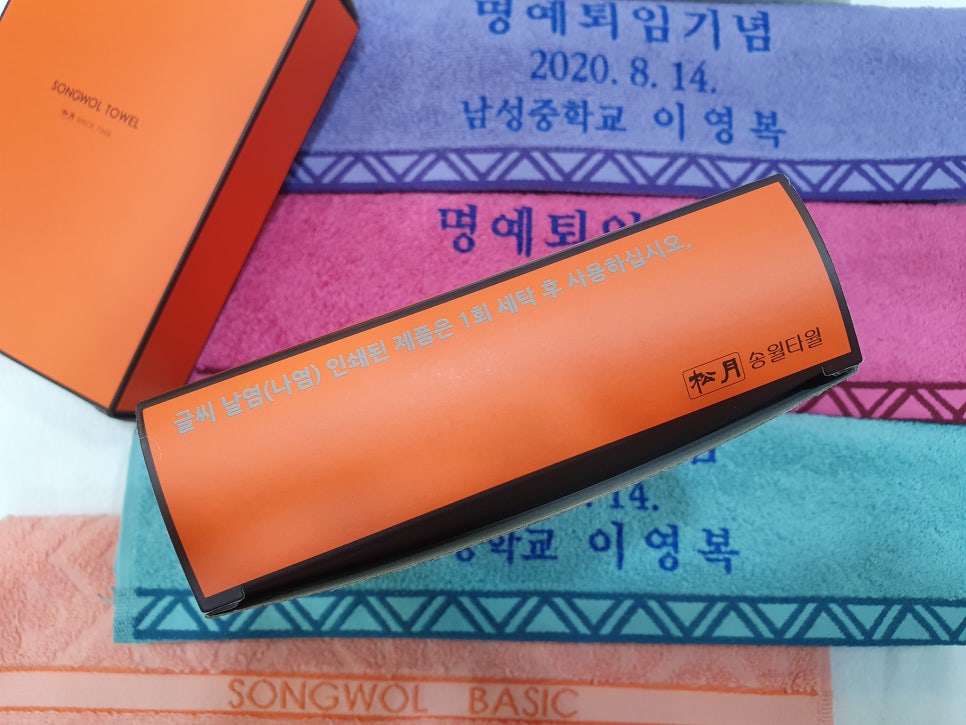 송월타월남원 이미지