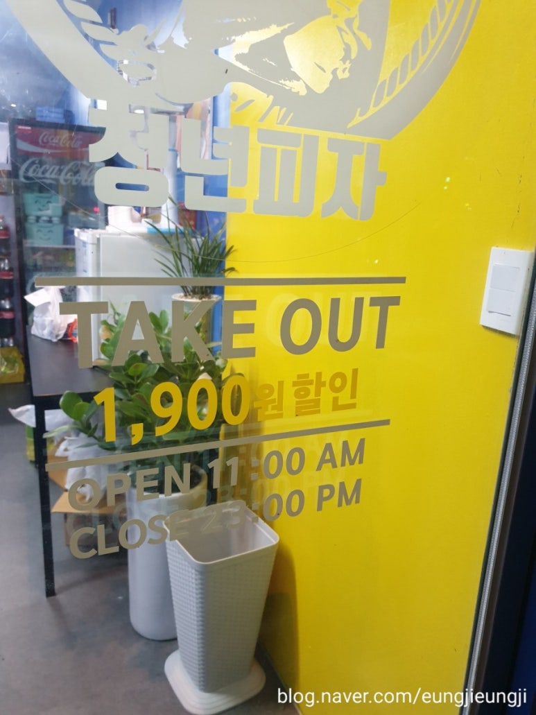 청년피자내포 이미지