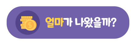 호돌이오락실 이미지