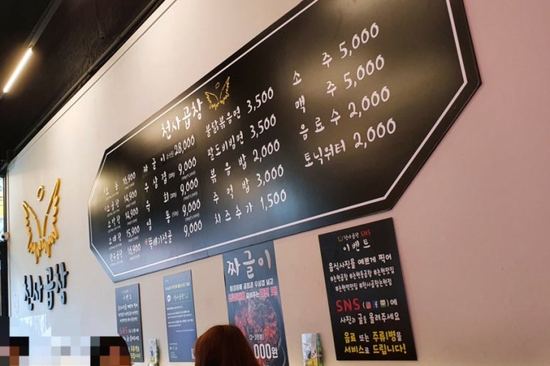 천사곱창 이미지