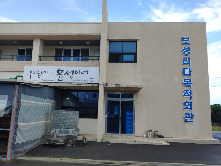 윤성세탁소 이미지