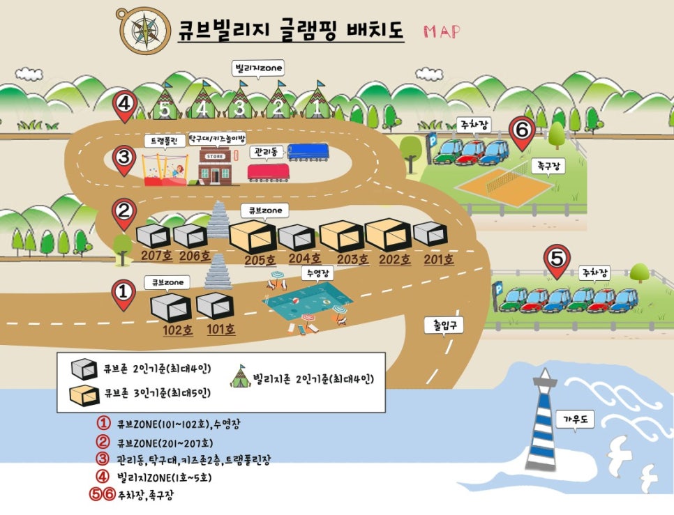 큐브빌리지글램핑 이미지