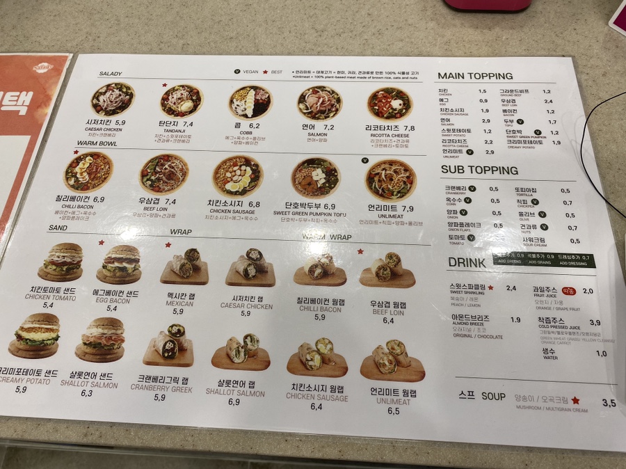 샐러디목동41 이미지