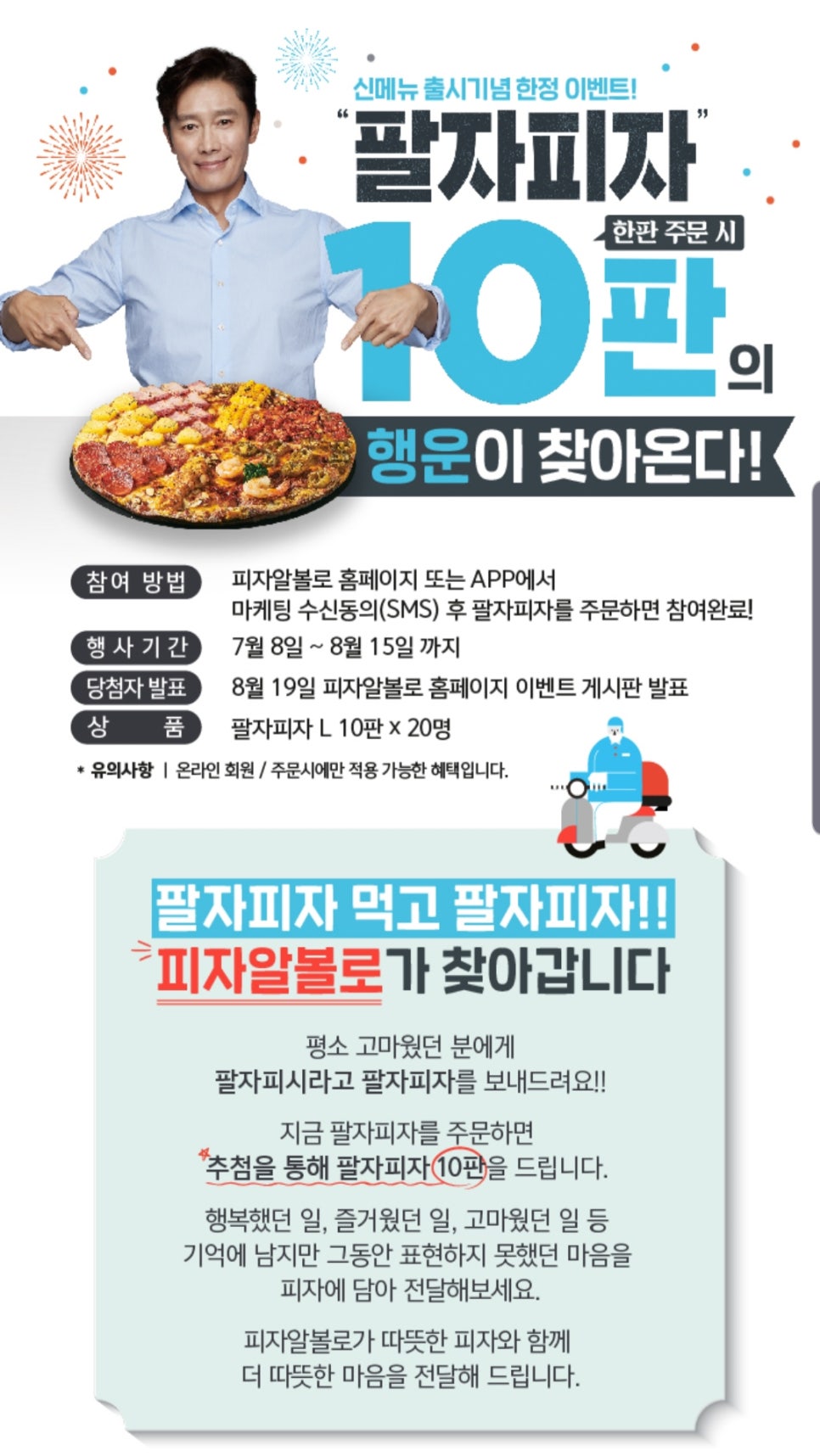 피자알볼로대구 이미지