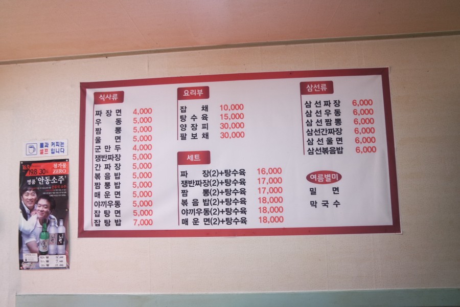 중국집대성 이미지