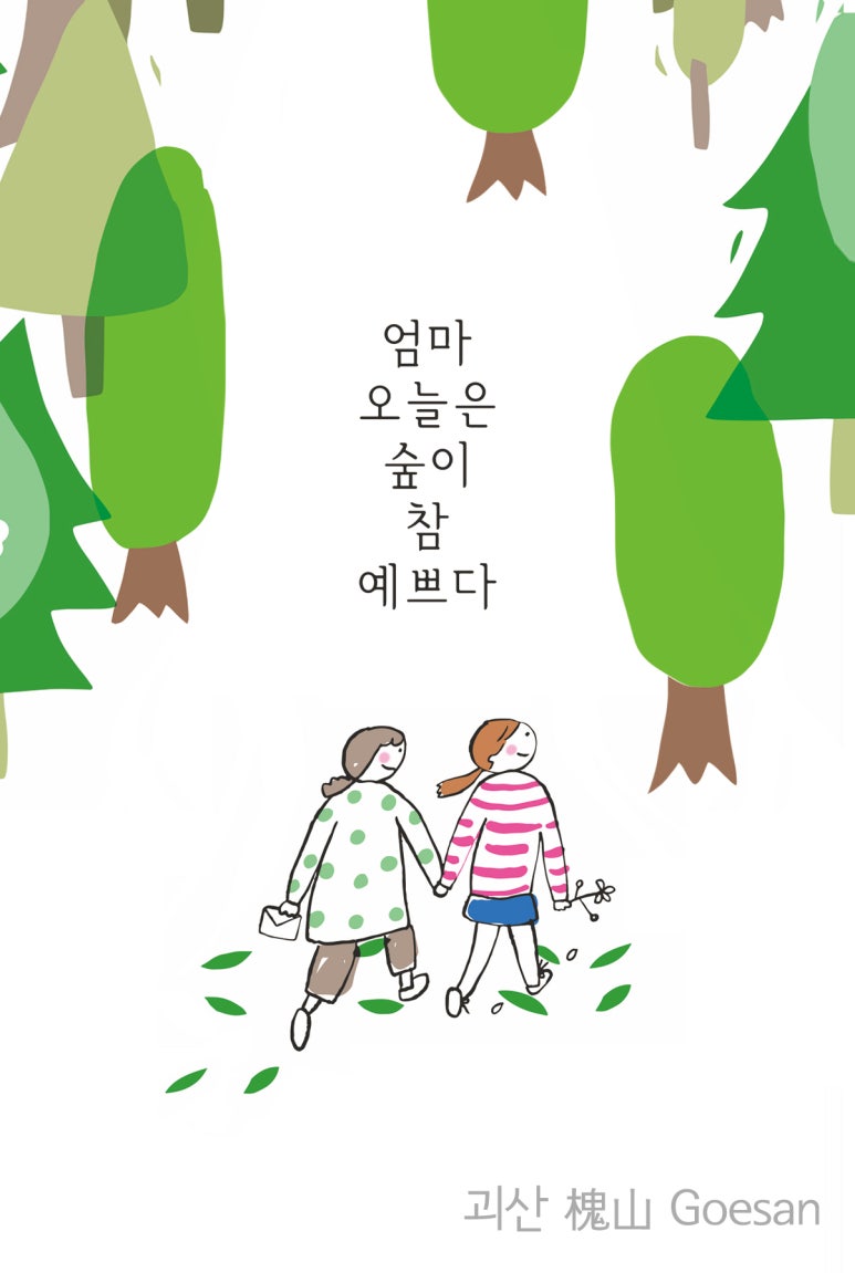 오늘참예쁘다(2) 이미지