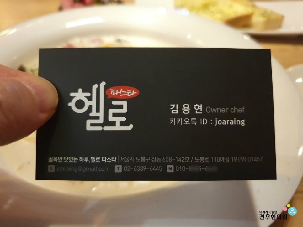 골목파스타 이미지
