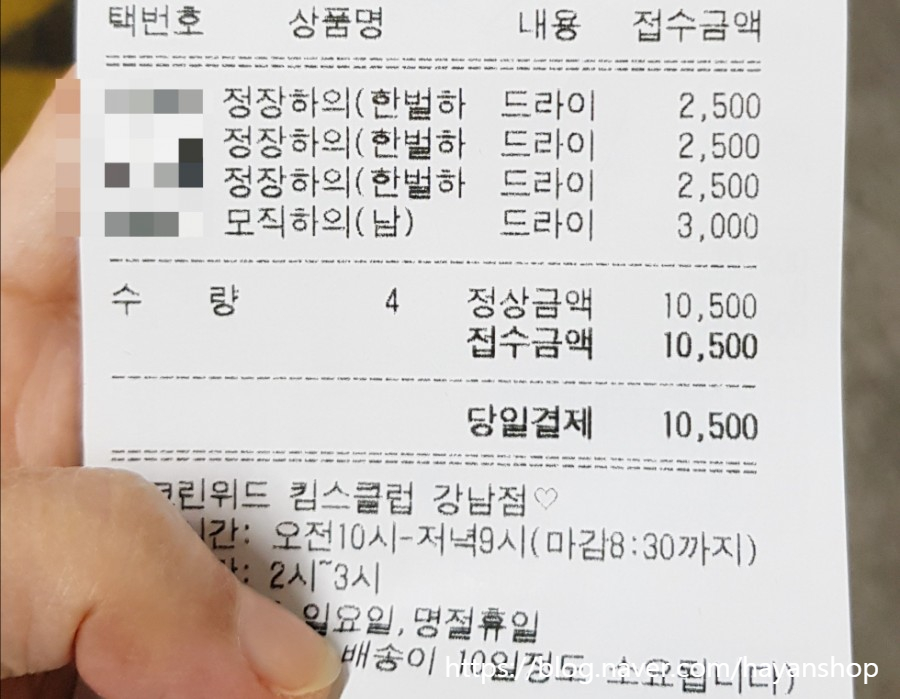 뉴코아세탁소 이미지