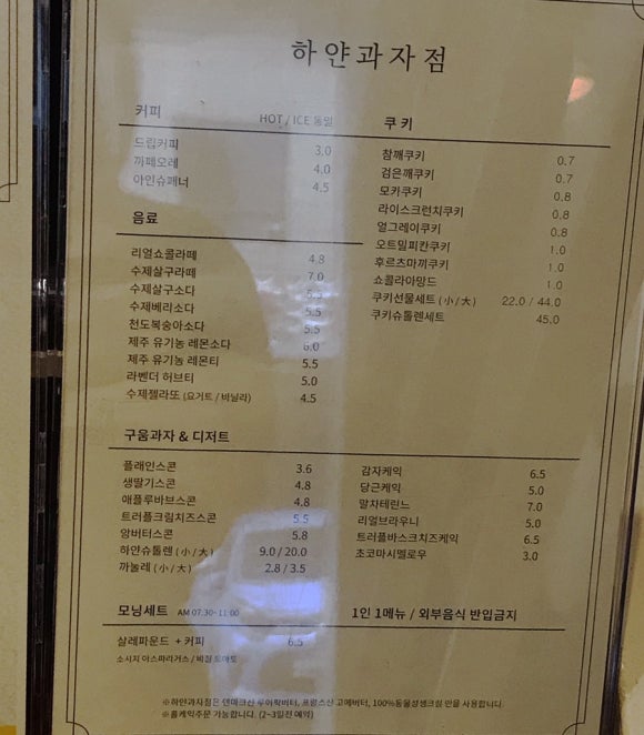 하얀과자점 이미지