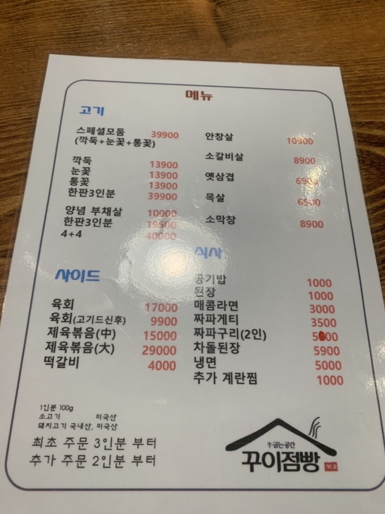 인생은고기서고기다 이미지