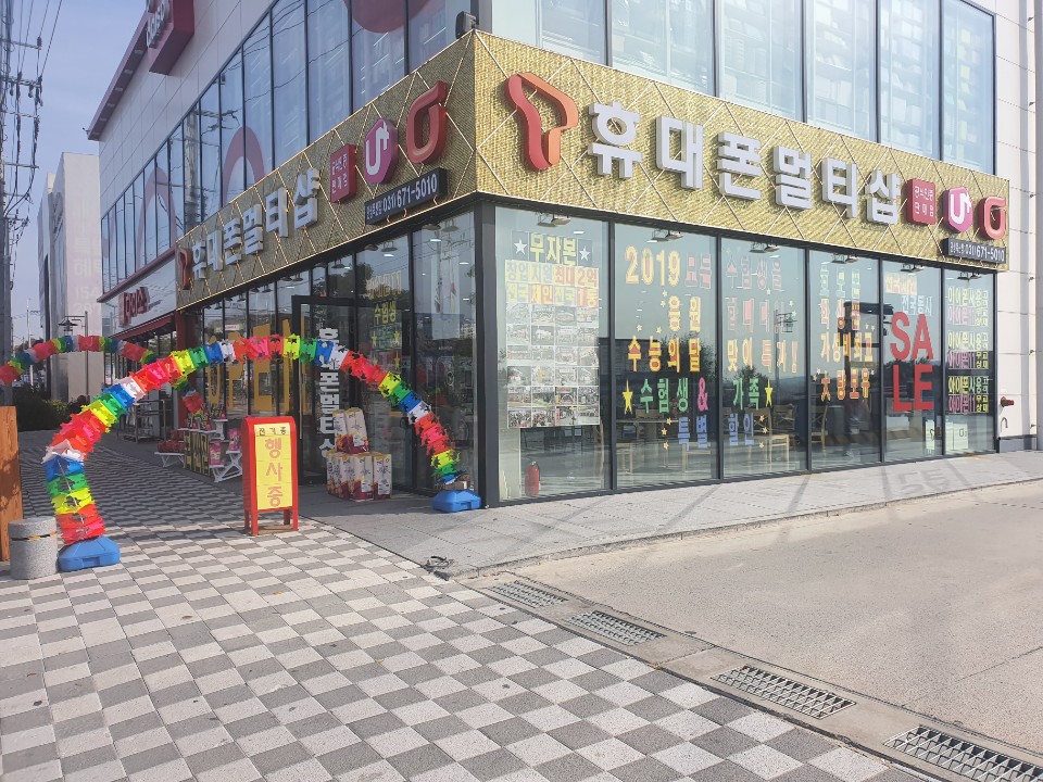 에이치엠모바일 이미지