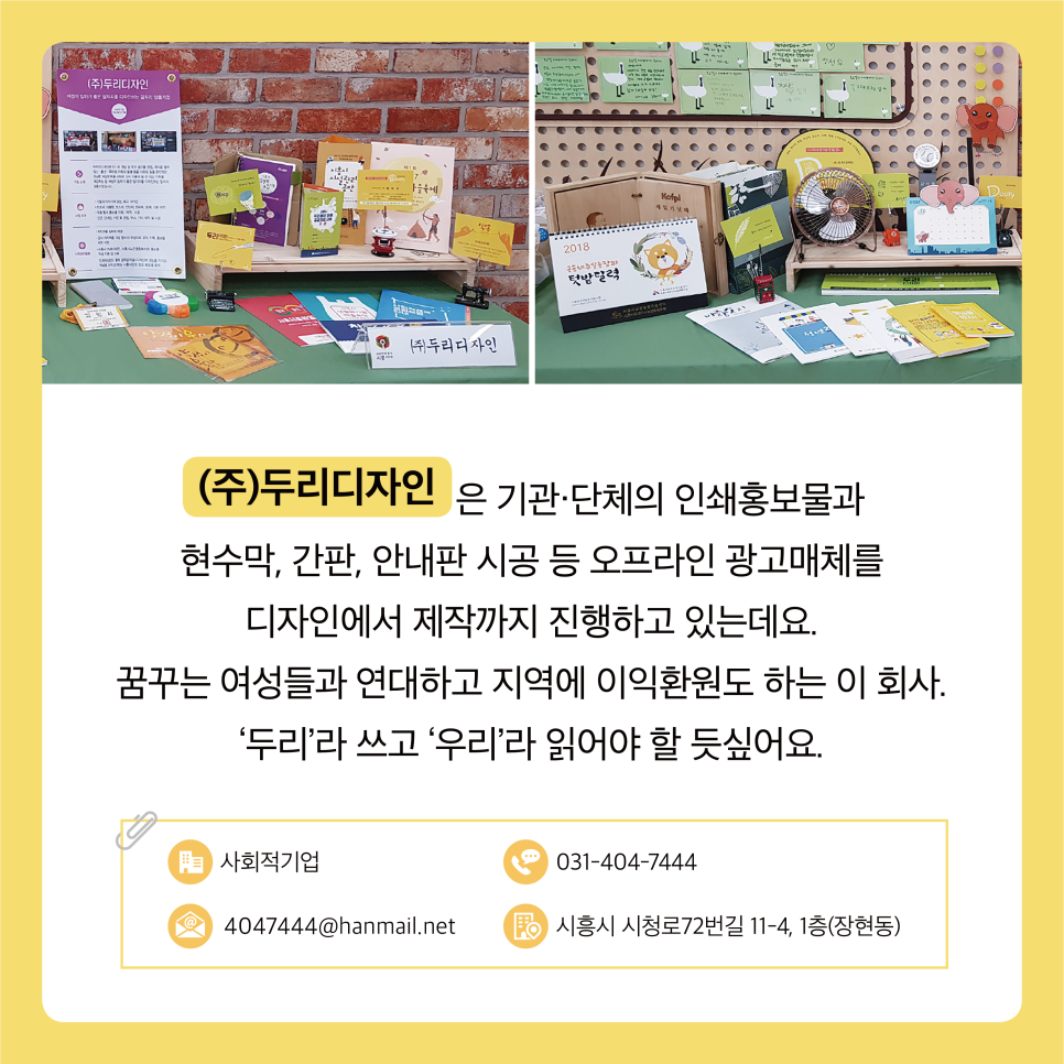 두리인쇄광고 이미지