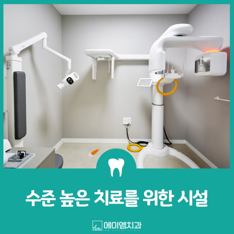 에이엠치과 이미지
