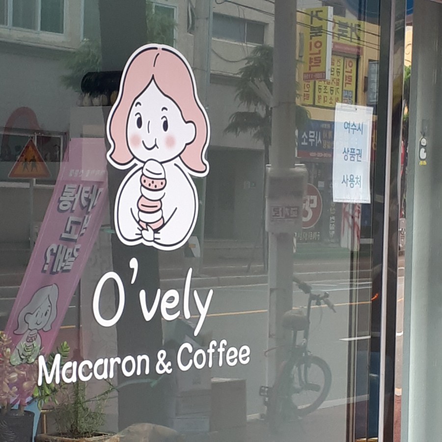 O'vely 이미지