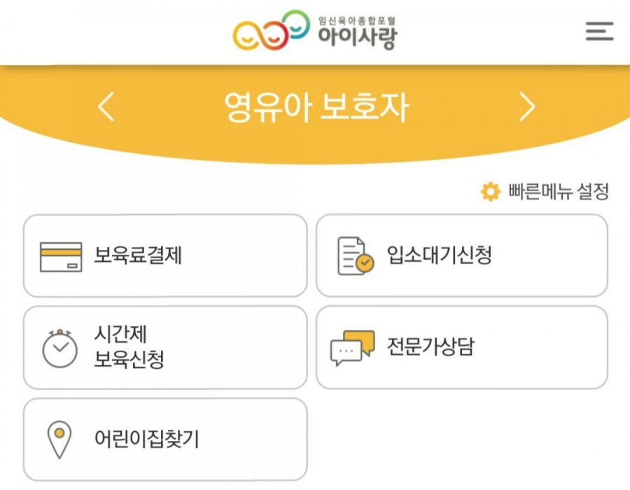 아이파크어린이집 이미지