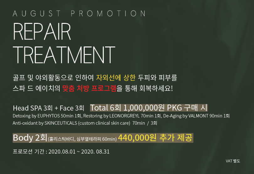 스파 드 에이치 이미지