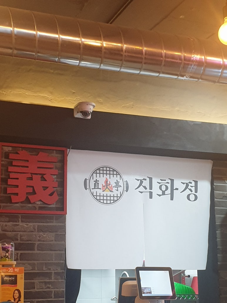 직화정 이미지