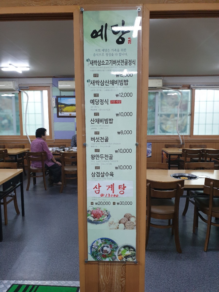 예당버섯 이미지