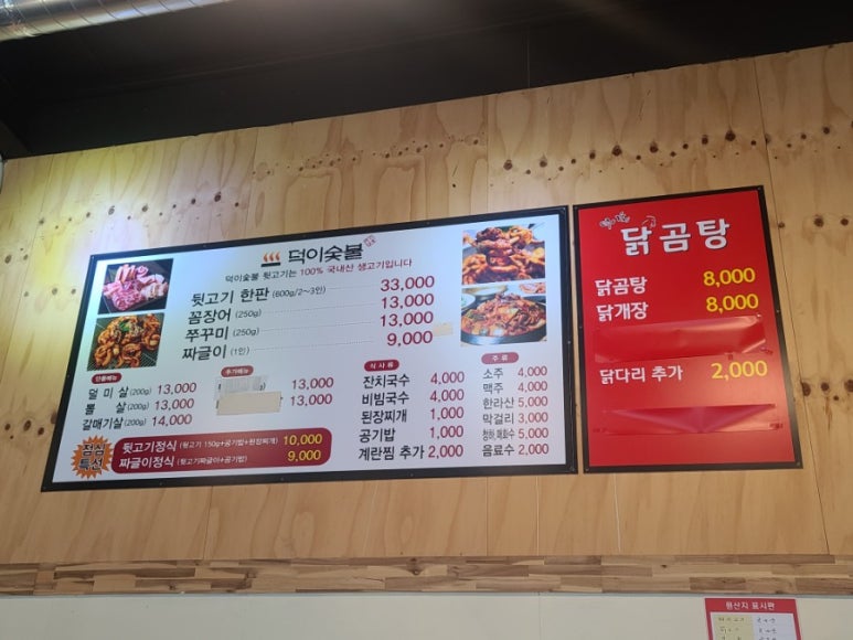 덕이숯불 이미지
