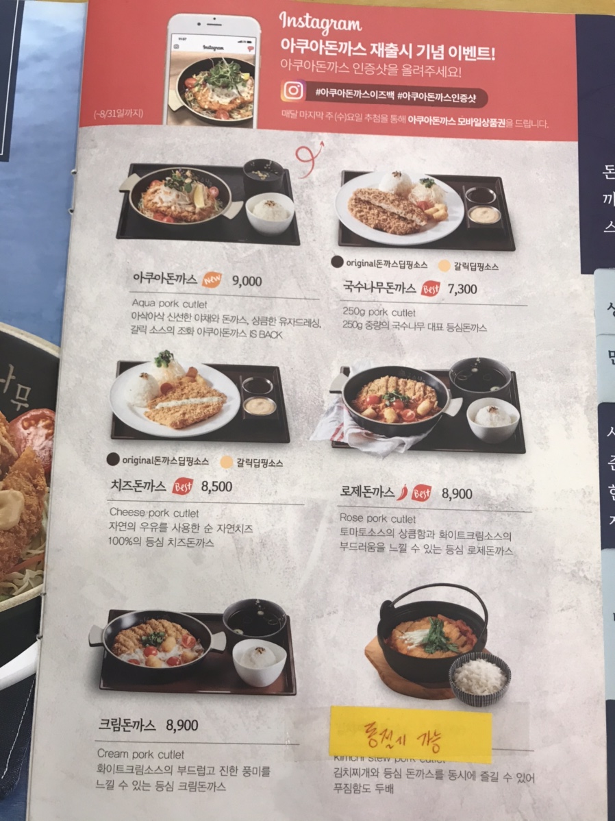 국수나무(지행점) 이미지