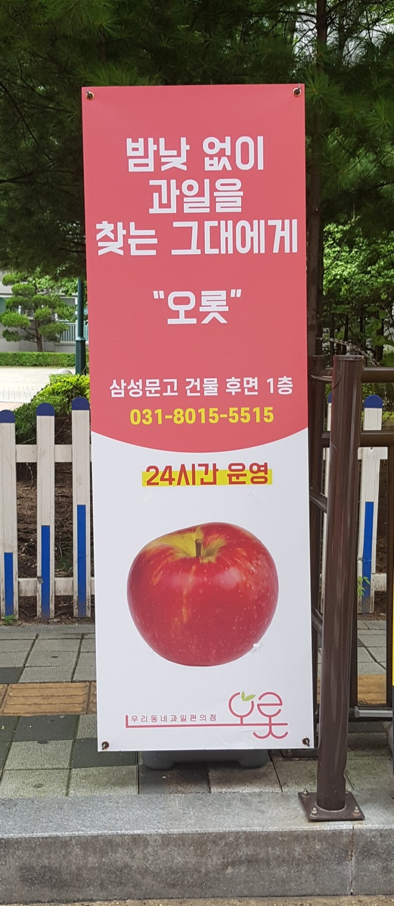 24시무인편의점 이미지