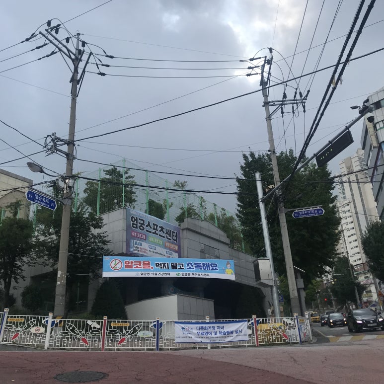 엄궁스포츠 이미지