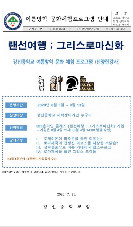 서울강신중학교 이미지